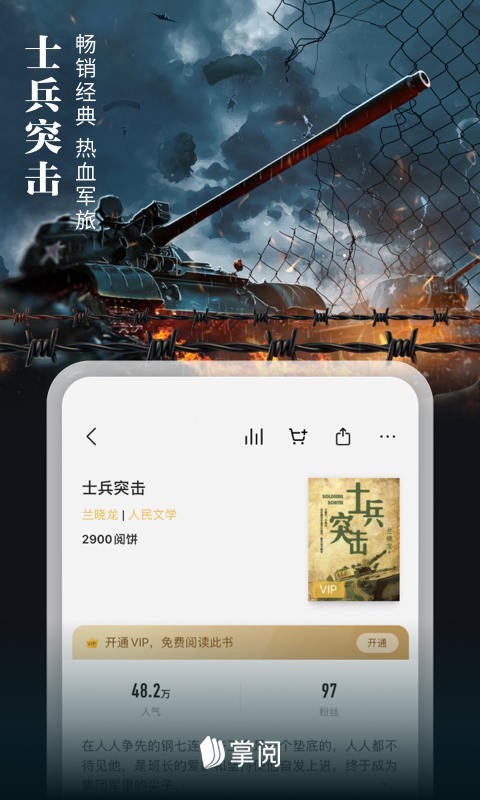 掌阅ireader旧版