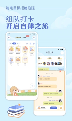 八点课程表app