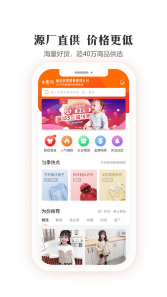 生意网app