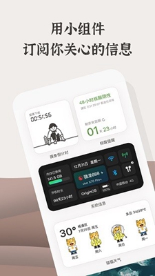 小组件盒子app