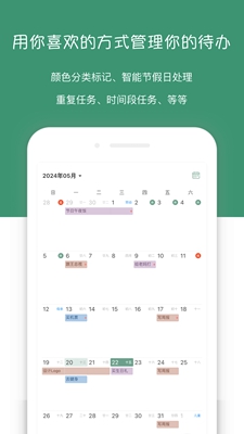 闪点清单app