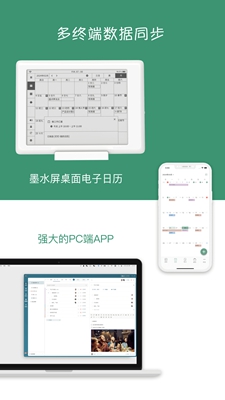 闪点清单app