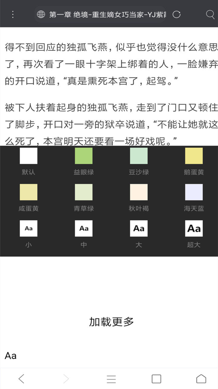 米侠浏览器免费版