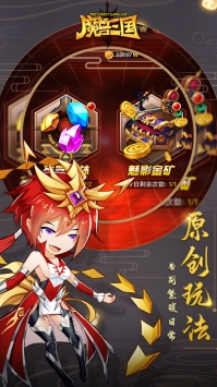 魔兽三国手游