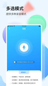 录音管家app