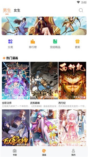 三六漫画app