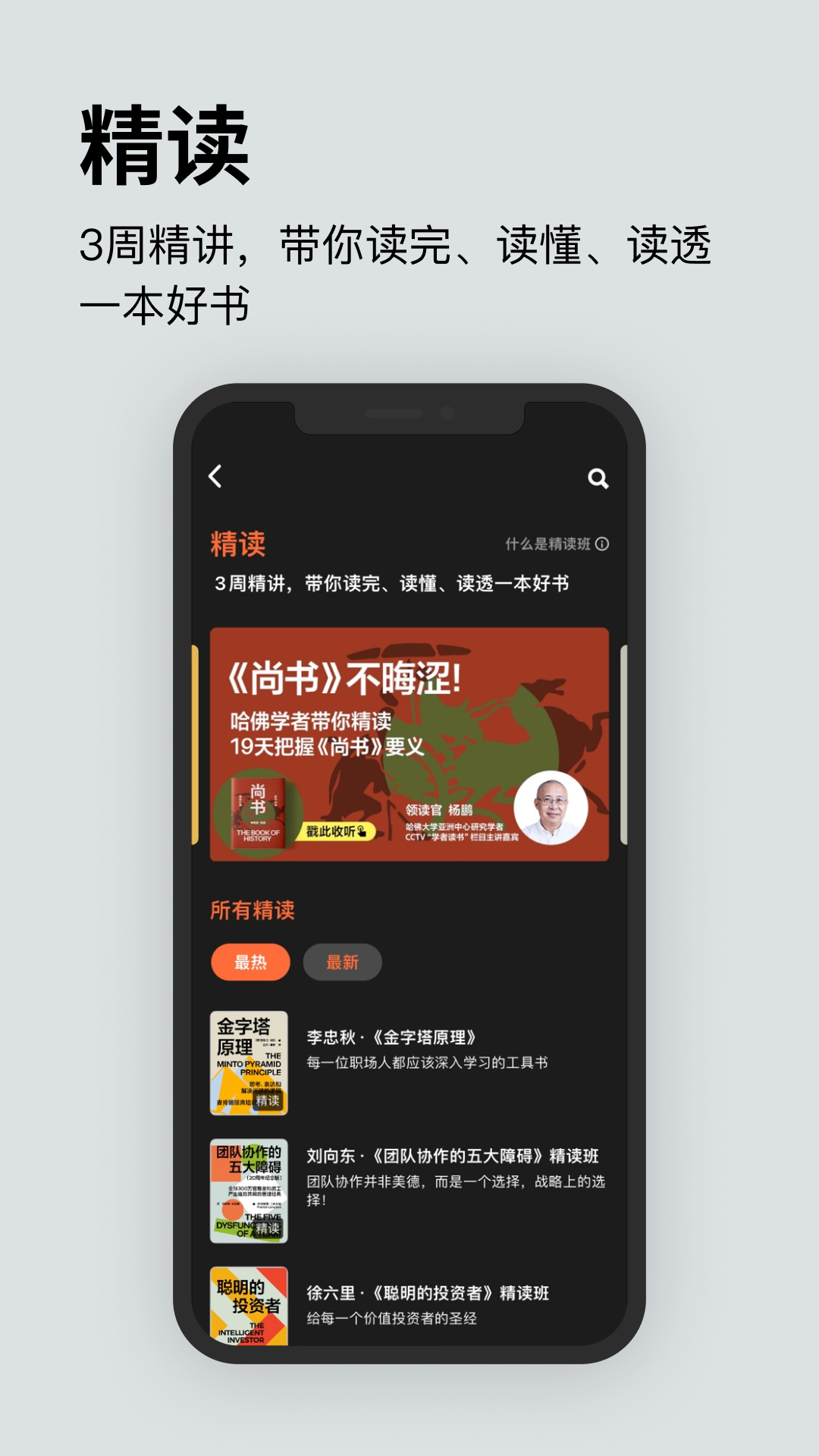 湛庐阅读app