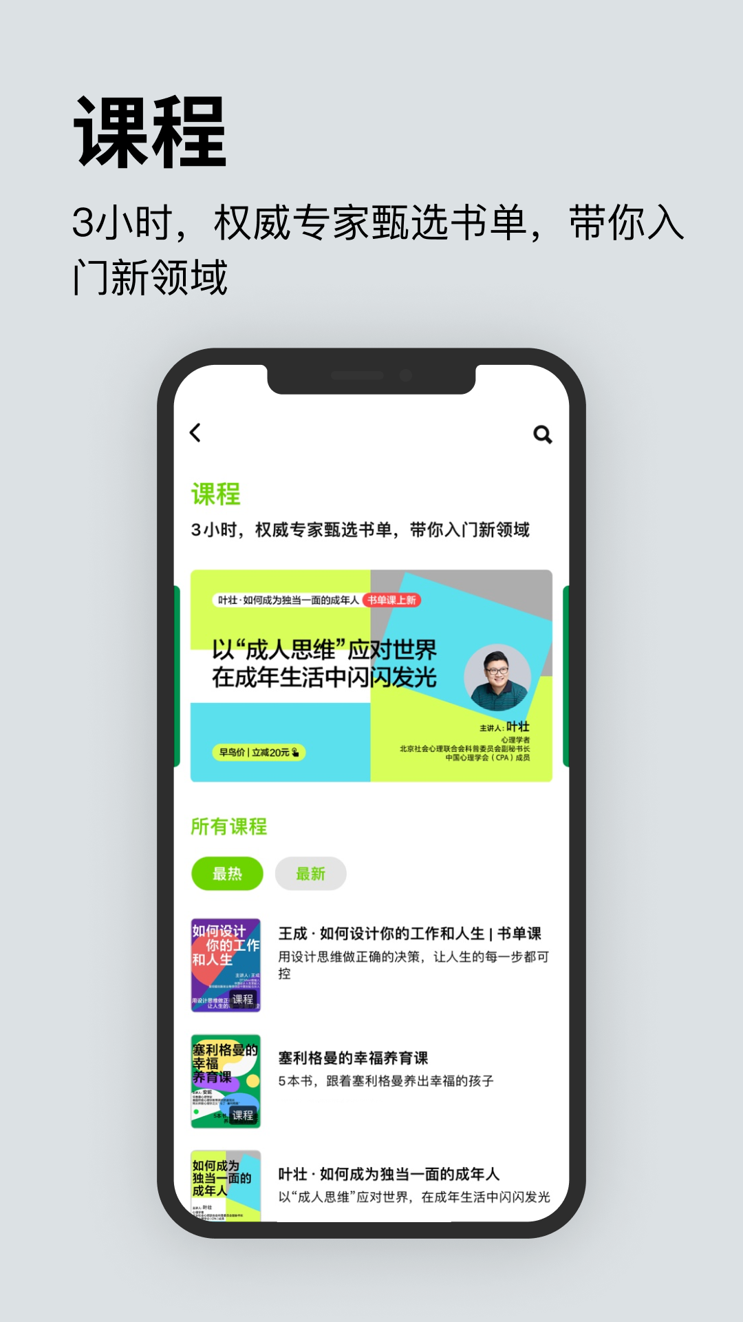 湛庐阅读app