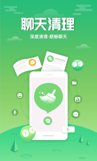 88清理大师app