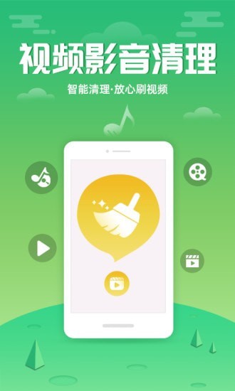 88清理大师app