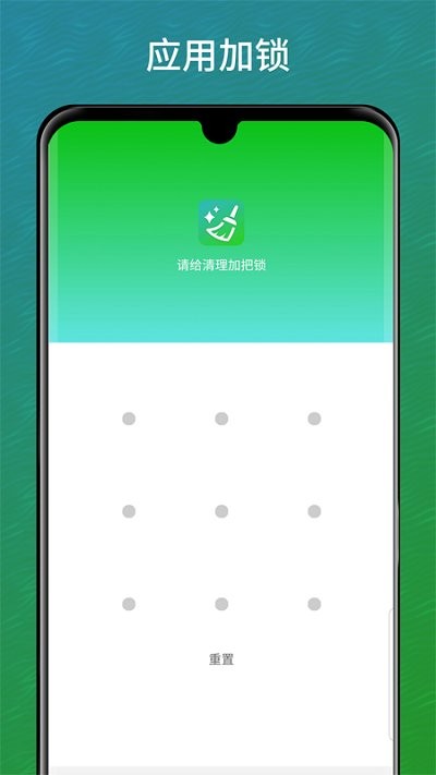 智慧清理管家app