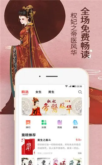 火山小说app