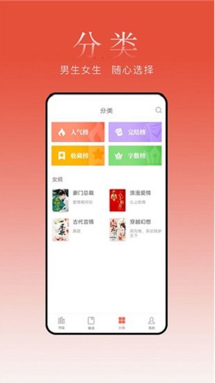 春水小说app