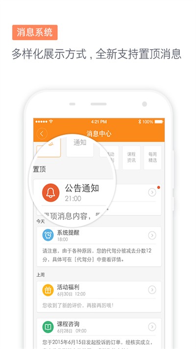 滴滴代驾app截图