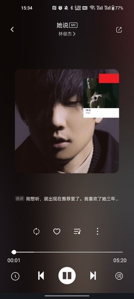 音悦app