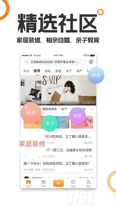 重庆购物狂app