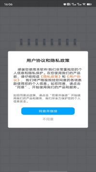 飞飞记事本app