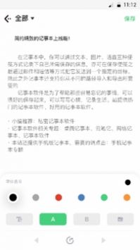 日历记事本app截图