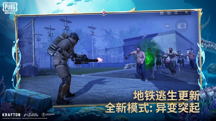 地铁逃生国际服pubg截图