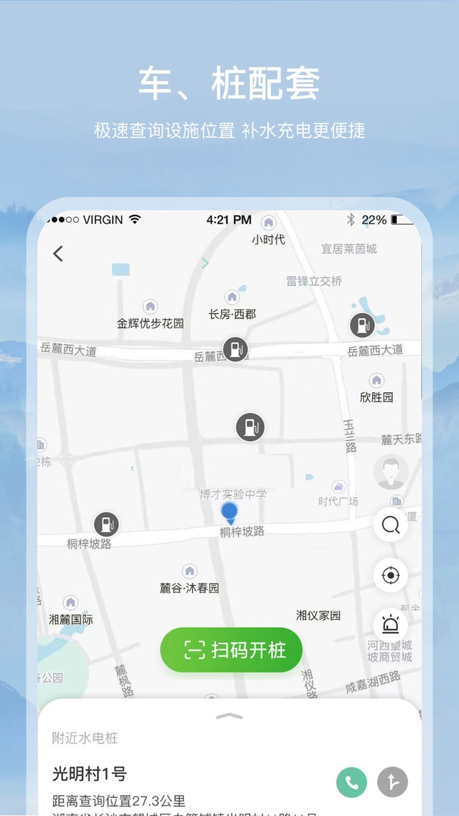 约你游截图