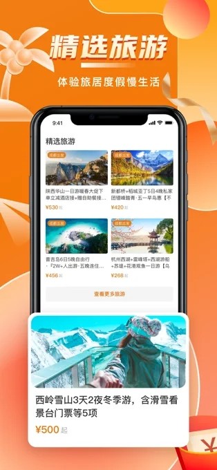 阳光康旅app