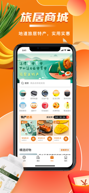 阳光康旅app