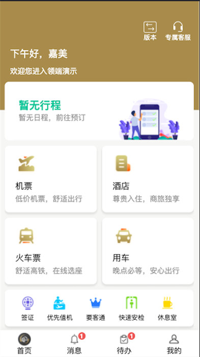 庆华天下app