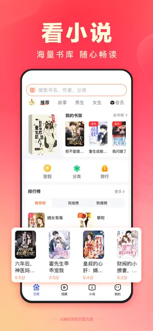 百度极速版app