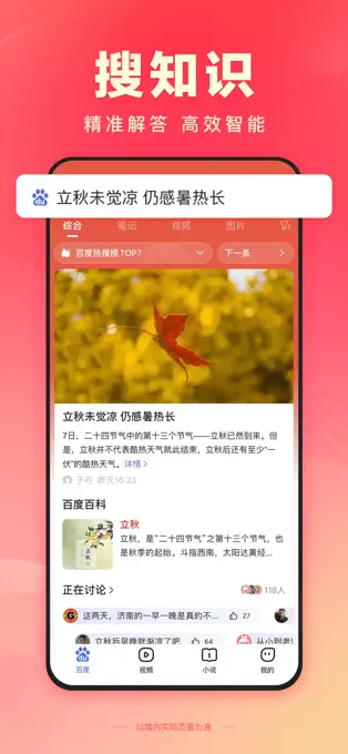 百度极速版app