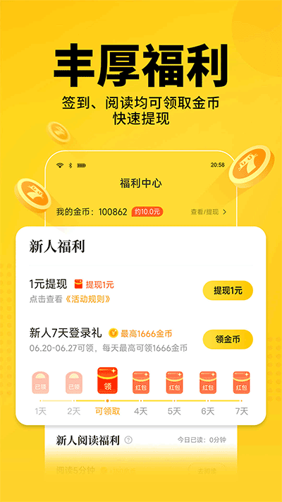 七猫小说app