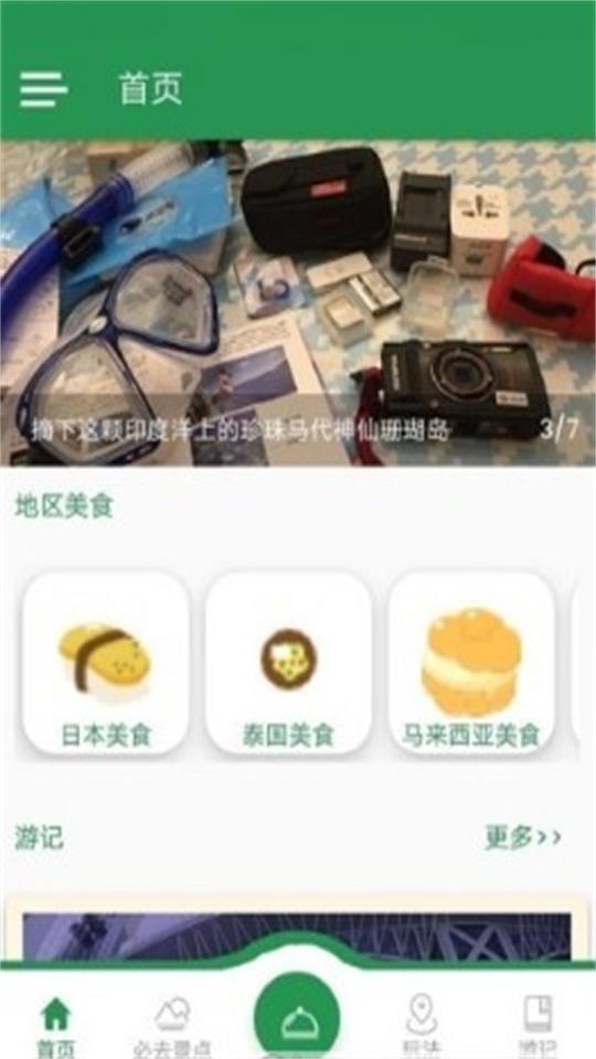 乐辉游玩app