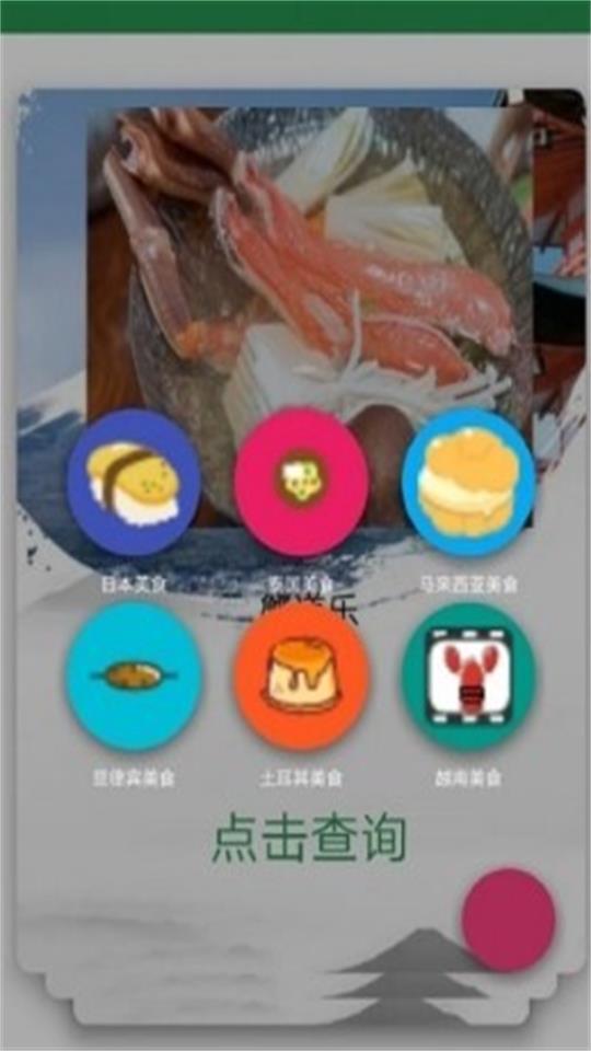 乐辉游玩app