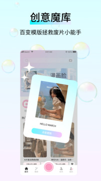 万颜相机app