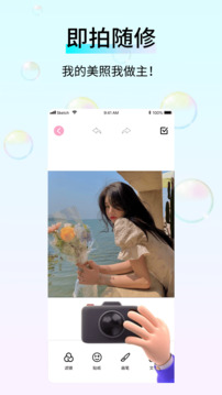 万颜相机app