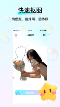 万颜相机app