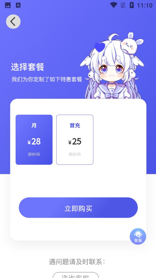 府声FM app截图