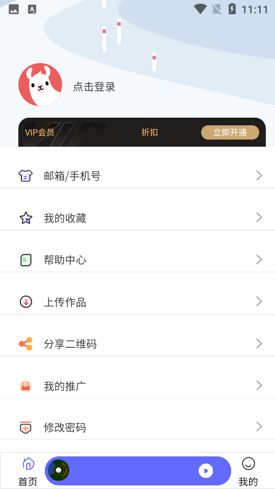 府声FM app截图