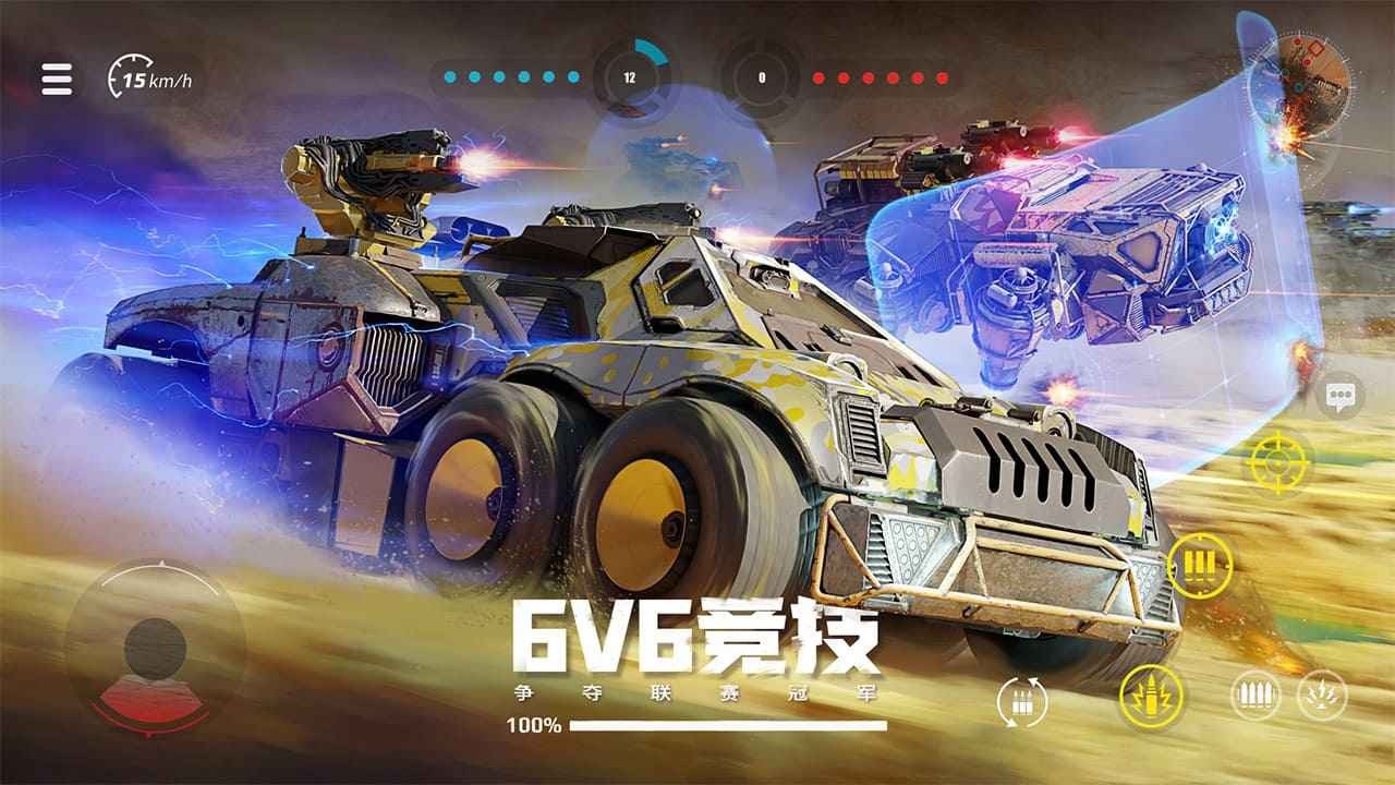 创世战车2024截图