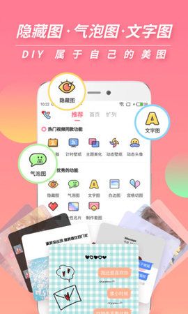 小精灵美化app