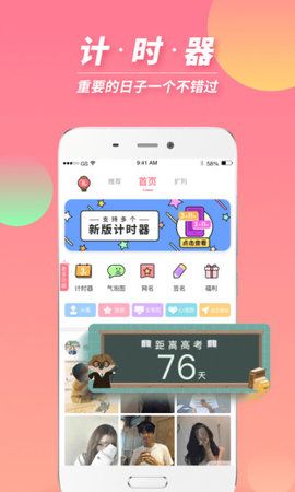 小精灵美化app