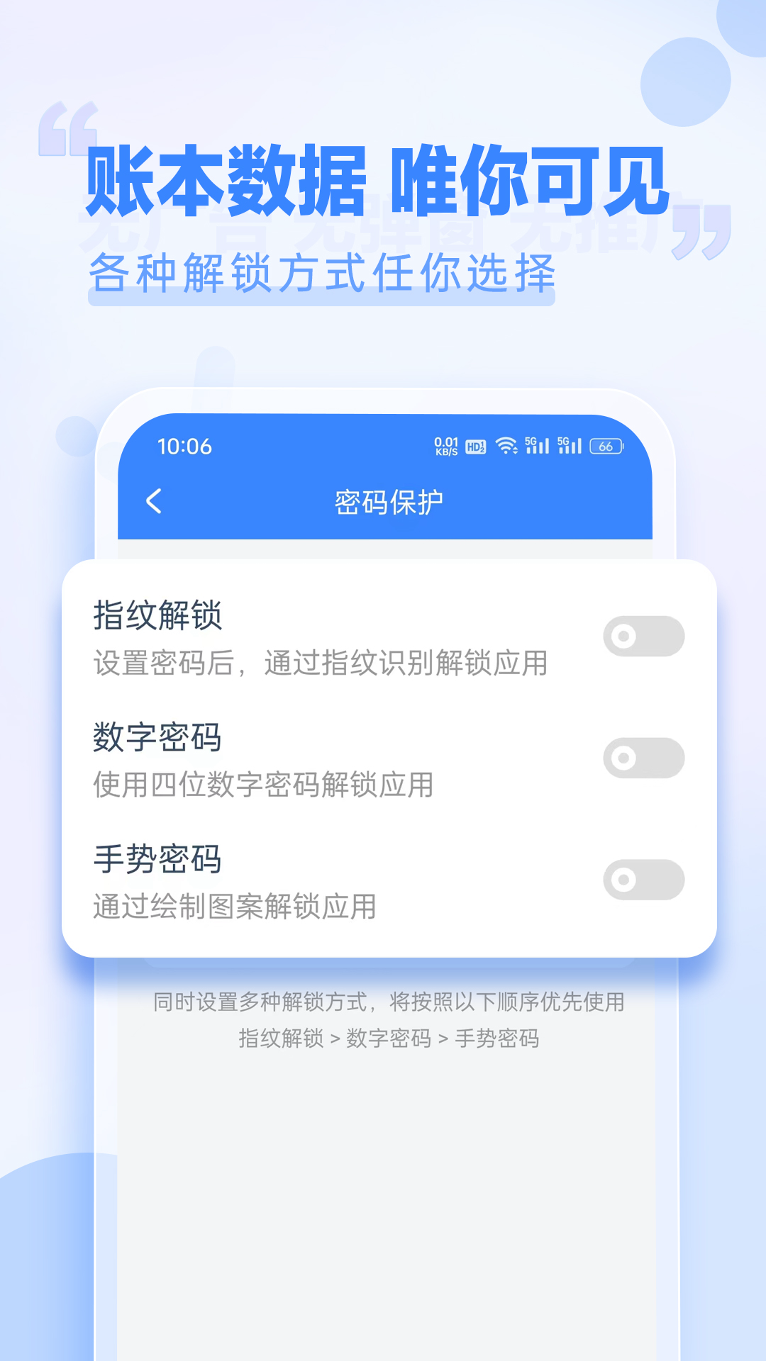 小小账本app