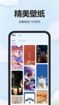 万能小组件盒子app截图