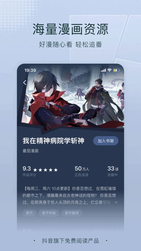 番茄小说apk