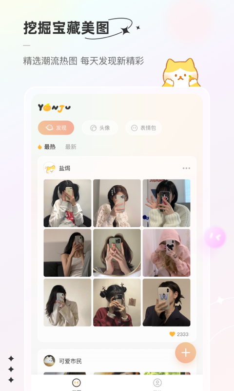 言橘壁纸app