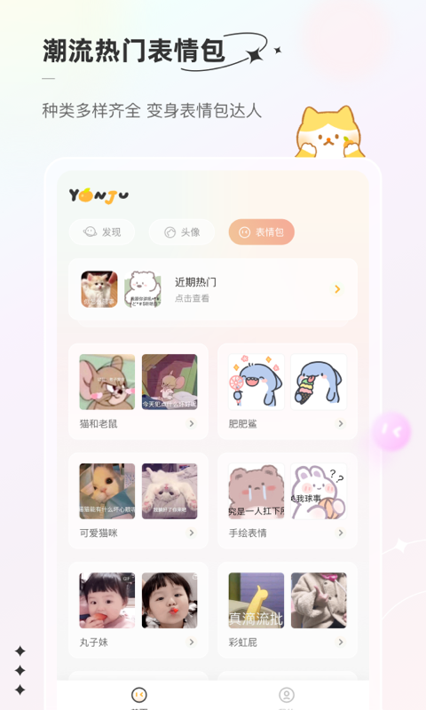 言橘壁纸app