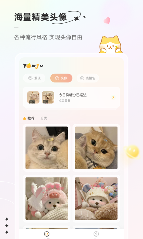 言橘壁纸app