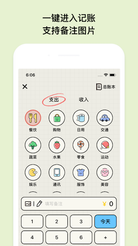 EMMO小账本app