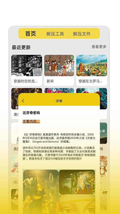 零点看书app