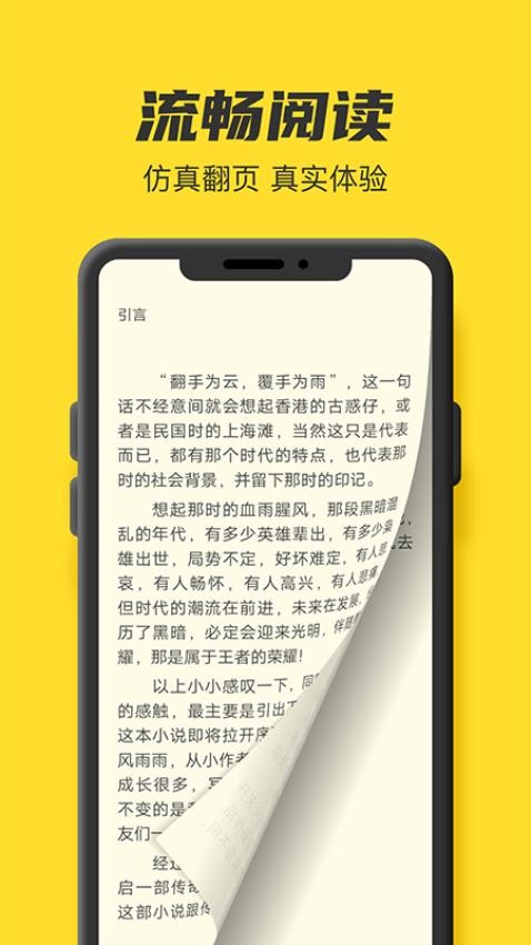 TXT全本免费小说书城