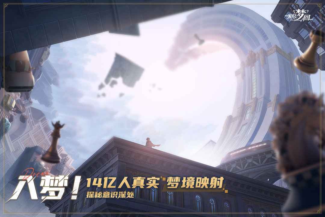 无尽梦回手游